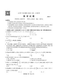 2022江淮十校高三第一次联考数学试题及参考答案