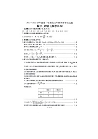 2023届内蒙古包头市高三上学期开学调研考试数学理试题PDF版含答案