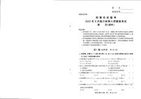 2023届河南省湘豫名校联考高三上学期入学摸底考试数学理PDF版含答案