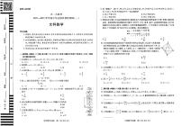 天一大联考高三文科数学试卷及参考答案