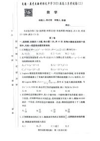 2023届雅礼中学高三第2次月考数学试卷及参考答案