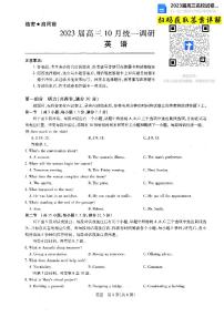 2023江西省稳派智慧上进高三10月调研数学试卷及参考答案