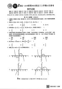 2022年A10联盟高三期中联考数学试题