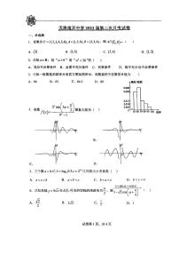 天津市南开中学2022-2023学年高三上学期第二次月考数学试题