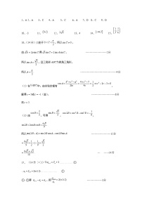 2023天津市八校联考高三上学期期中考试数学试题含答案