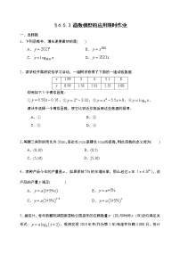 高中数学4.5 函数的应用（二）巩固练习