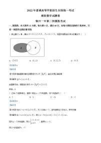 2022回族自治区银川一中高三二模数学（理）试题含解析