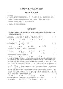 浙江省杭州市2023届高三上学期11月份教学质量检测（杭州一模） 数学试题含答案