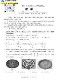 数学2023届高三上学期A佳教育联考