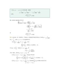 2022年武汉大学强基计划数学测试试题及解析