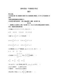 贵州省2022-2023学年高一数学上学期期中联考试题（Word版附解析）