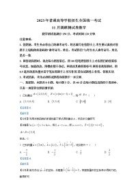 重庆市2022-2023学年高三数学上学期11月期中调研测试试题（Word版附解析）