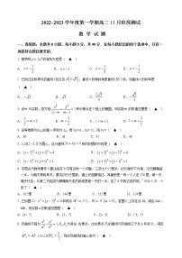 2023扬州高邮高二上学期11月期中考试数学试题含答案
