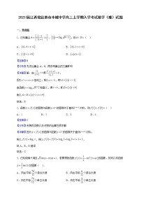 2023届江西省宜春市丰城中学高三上学期入学考试数学（理）试题含解析