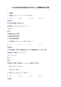 2023届北京市房山区良乡中学高三上学期期中数学试题含解析