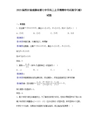 2023届四川省成都市第七中学高三上学期期中考试数学（理）试题含解析