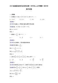 2023届湖南省岳阳市岳阳县第一中学高三上学期第一次月考数学试题含解析