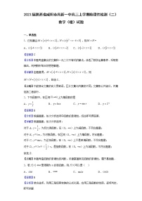 2023届陕西省咸阳市高新一中高三上学期阶段性检测（二）数学（理）试题含解析