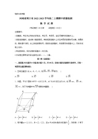 2023周口高二上期期中试题数学含解析