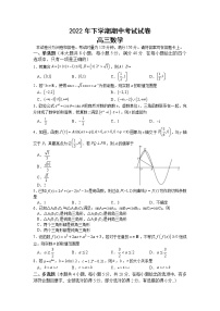 湖南省邵阳市武冈市2022-2023学年高三上学期期中考试数学试题