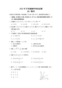 湖南省邵阳市武冈市2022-2023学年高一上学期期中考试数学试题