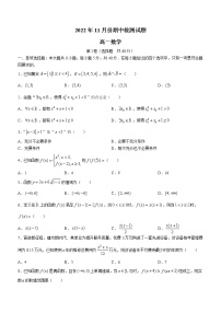 2023（教研室）潍坊安丘高一上学期期中考试数学含答案