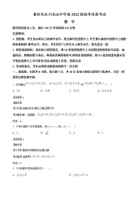 精品解析：重庆市永川北山中学校2022届高三高考仿真数学试题（解析版）