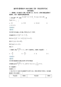 浙江省温州市2022-2023学年高三数学上学期11月第一次适应性考试（一模）（Word版附解析）