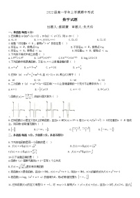 2023省牡丹江一中高一上学期11月期中考试数学含答案-