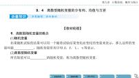 《高考数学总复习》9-4离散型随机变量的分布列、均值与方差