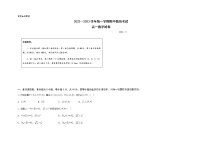 2023青岛第五十八中学高一上学期期中考试数学试题含答案