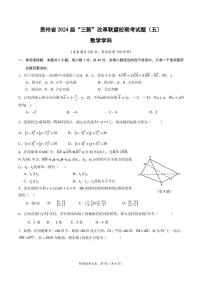 贵州省贵阳市“三新”改革联盟校2022-2023学年高二上学期联考（五）（期中）数学试卷