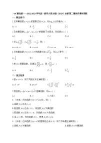 高中数学人教B版 (2019)必修 第二册4.4 幂函数同步练习题
