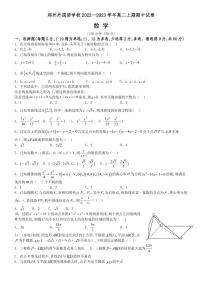 郑州外国语学校2022-2023学年高二上学期期中考试数学试卷