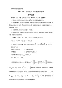 山东省济南市2023届高三数学上学期11月期中考试试题（Word版附答案）