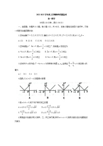 山东省潍坊市2022-2023学年高一数学上学期期中质量监测试题（Word版附答案）