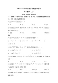 辽宁省鞍山市普通高中2022-2023学年高二数学上学期期中试卷（Word版附答案）