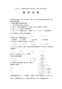 宁夏回族自治区银川一中2022-2023学年高二数学上学期期中考试试题（Word版附答案）