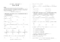 数学试卷河北省部分学校2022-2023学年高三上学期11月联考