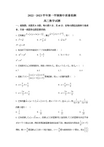 2023济宁高三上学期期中考试数学试题含答案