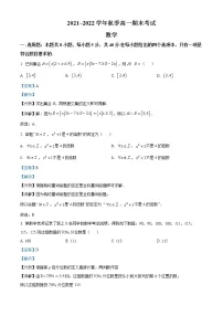 贵州省遵义市2021-2022学年高一数学上学期期末试题（Word版附解析）