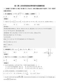 河南省南阳市第一中学2022-2023学年高三数学（理）上学期12月月考试题（PDF版附答案）