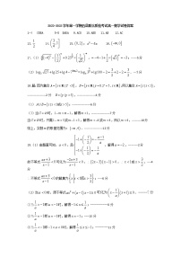 福建省三明市2022-2023学年高一上学期五县联合质检考试数学试卷+答案