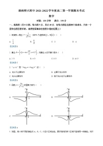 2022湖南省长郡中学高二上学期期末考试数学含解析