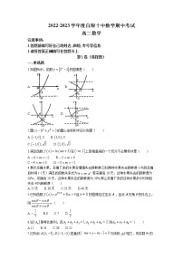 甘肃省白银市第十中学2022-2023学年高二上学期期中考试数学试题(无答案)