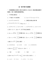 甘肃省临夏州积石山保安族东乡族撒拉族自治县积石中学2022-2023学年高一上学期期中检测数学试题