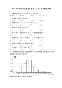 2021-2022学年辽宁省丹东市高三（上）期末数学试卷（含答案解析）