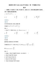 2022湖南师大附中高一上学期期末考试数学含解析