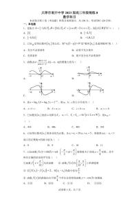 天津南开中学2023届高三数学统练8