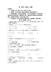 陕西省咸阳市礼泉县第二中学2022-2023学年高二上学期第二次月考理科数学试题（含答案）